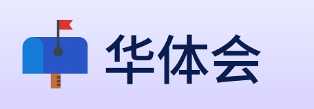华体会 logo